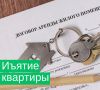 Госдума упрощает процесс изъятия заброшенных квартир