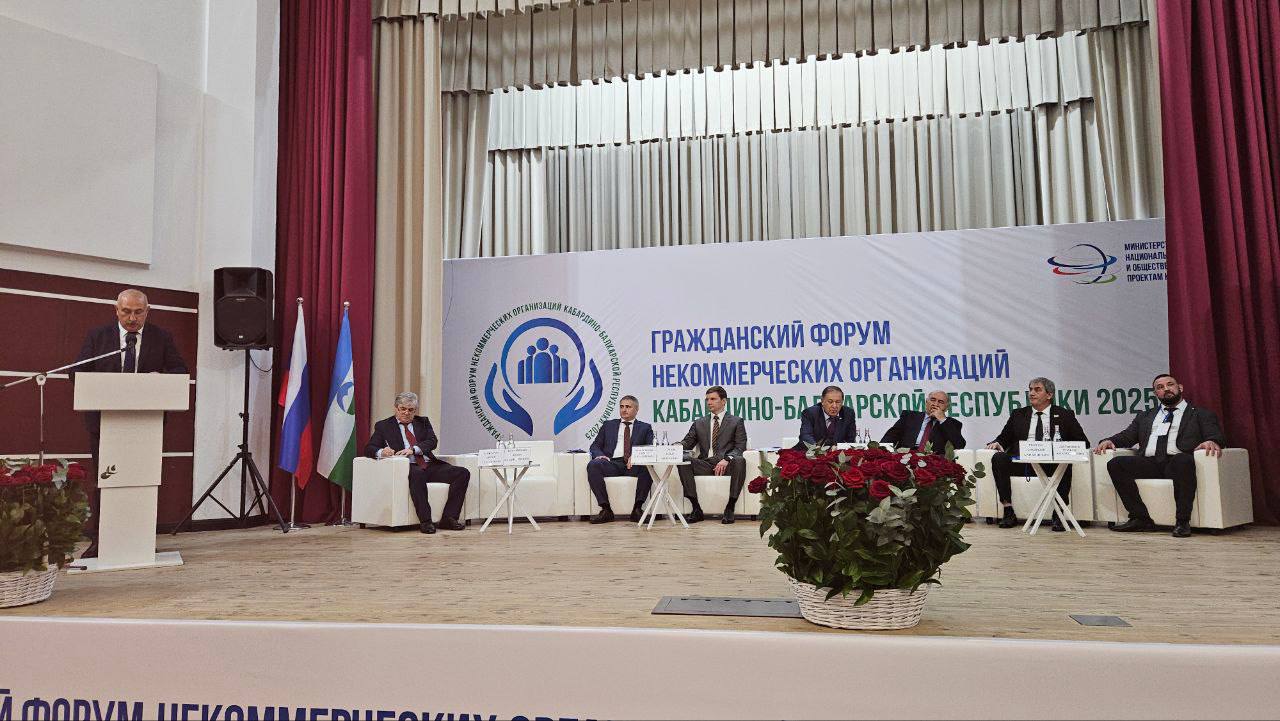 В Нальчике открыт гражданский форум НКО В Нальчике открыт гражданский форум НКО