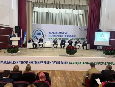 Гражданский форум некоммерческих организаций КБР проходит в Нальчике