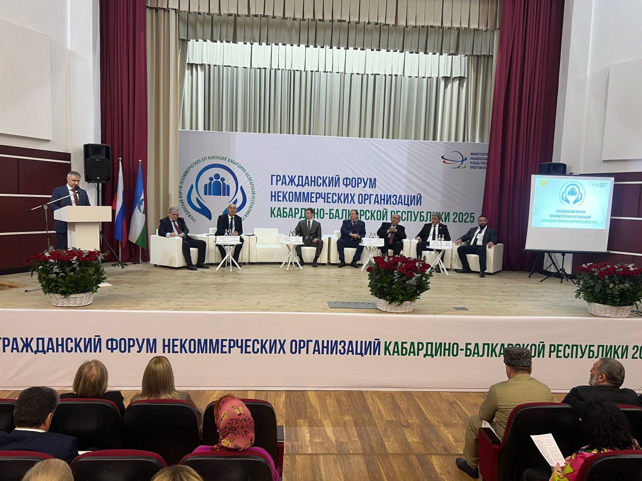 Гражданский форум некоммерческих организаций КБР проходит в Нальчике