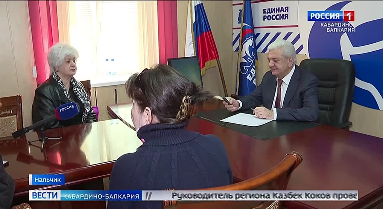 В преддверии ежегодной декабрьской декады приемов граждан, приуроченной ко дню рождения «Единой России», депутат Государственной Думы Заур Геккиев провёл в Нальчике приём граждан