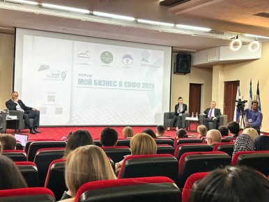 Сейчас в Нальчике проходит форум «Мой бизнес в СКФО 2025»