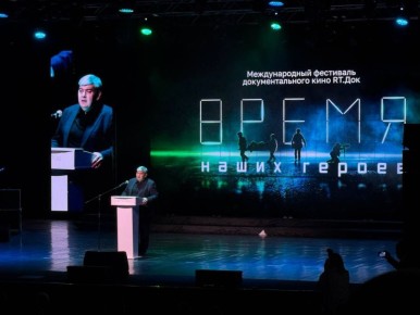 В Доме молодёжи стартовал международный фестиваль документального кино «RT. Док»