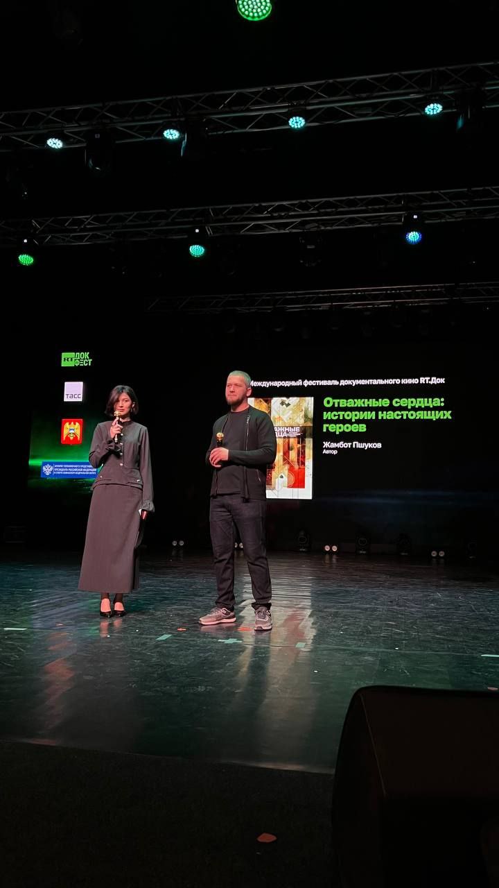 Второй день международного фестиваля документального кино «RT.Док: Время наших героев» начался с показа фильмов авторов из КБР Второй день международного фестиваля документального кино «RT.Док: Время наших героев» начался с показа фильмов авторов из КБР