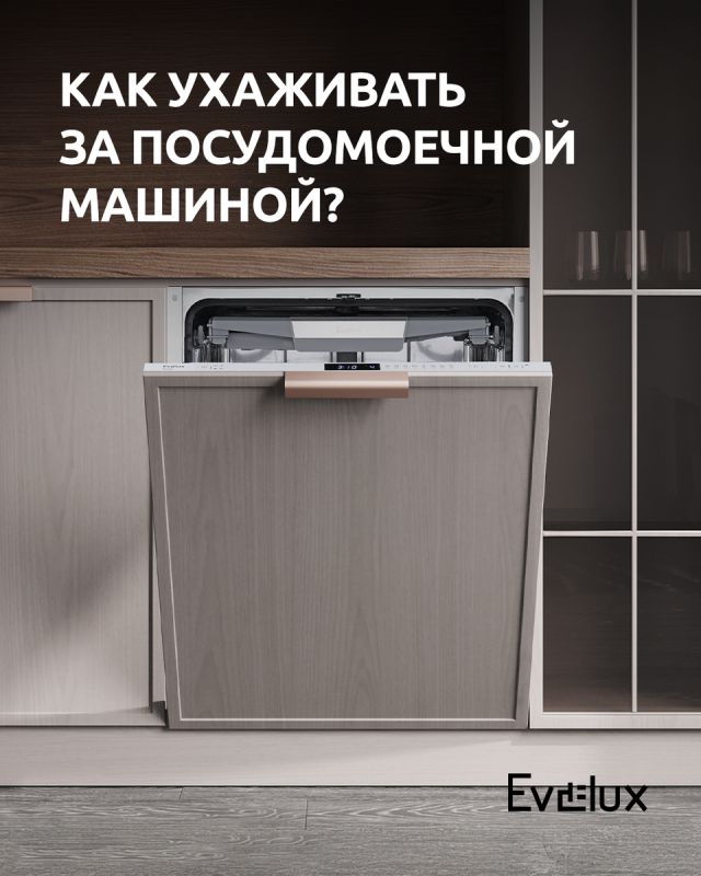 Секреты долговечности вашей посудомоечной машины