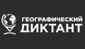Географический диктант-2025: в КБР открыто 180 площадок