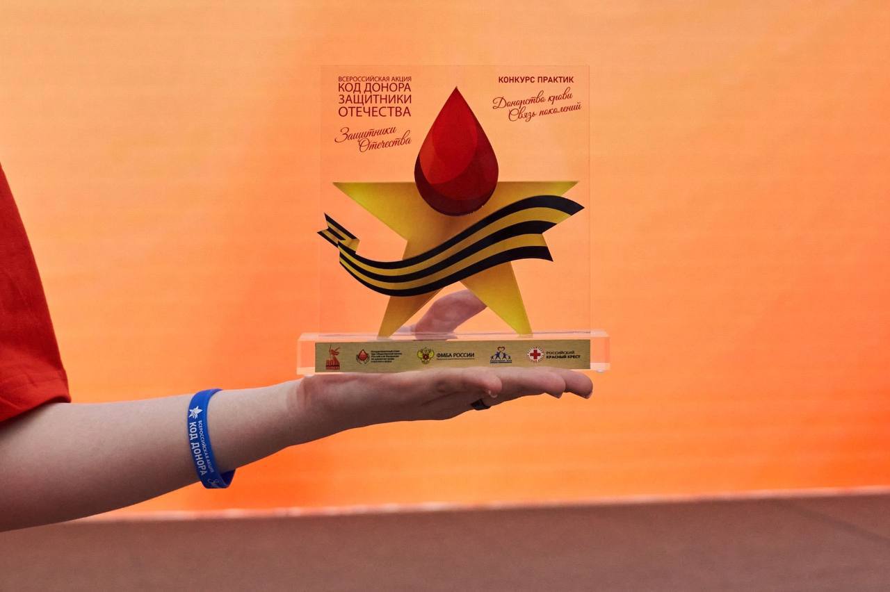 Станция переливания крови Кабардино-Балкарии стала лауреатом всероссийского конкурса Станция переливания крови Кабардино-Балкарии стала лауреатом всероссийского конкурса
