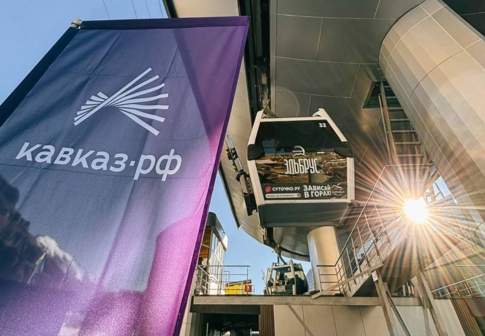 Эльбрус открывает всероссийский горнолыжный сезон и новую зону катания