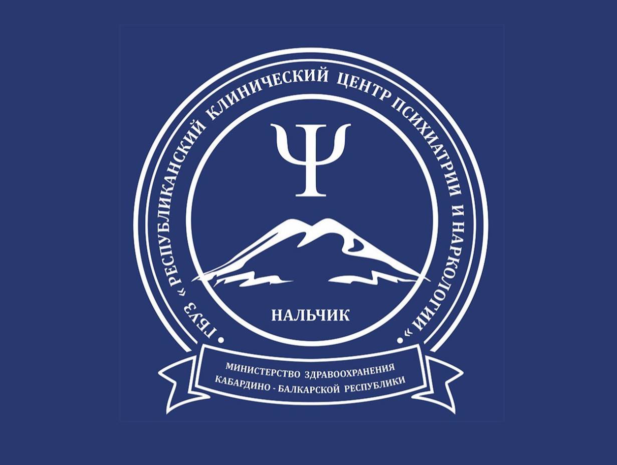 Республиканский клинический центр психиатрии и наркологии в открытых источниках