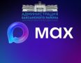 Баксанский район перешел на МАХ