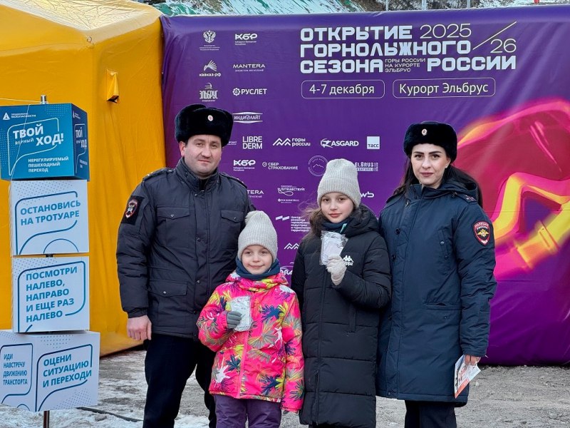 Гости церемонии праздничного открытия горнолыжного сезона в Приэльбрусье приняли участие в акции «Движение БЕЗопасности!» Гости церемонии праздничного открытия горнолыжного сезона в Приэльбрусье приняли участие в акции «Движение БЕЗопасности!»
