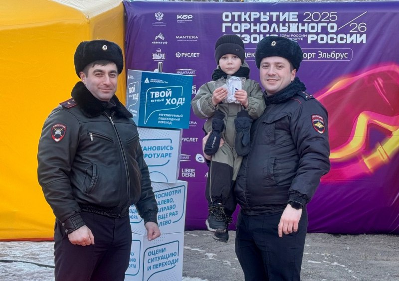 Гости церемонии праздничного открытия горнолыжного сезона в Приэльбрусье приняли участие в акции «Движение БЕЗопасности!» Гости церемонии праздничного открытия горнолыжного сезона в Приэльбрусье приняли участие в акции «Движение БЕЗопасности!»