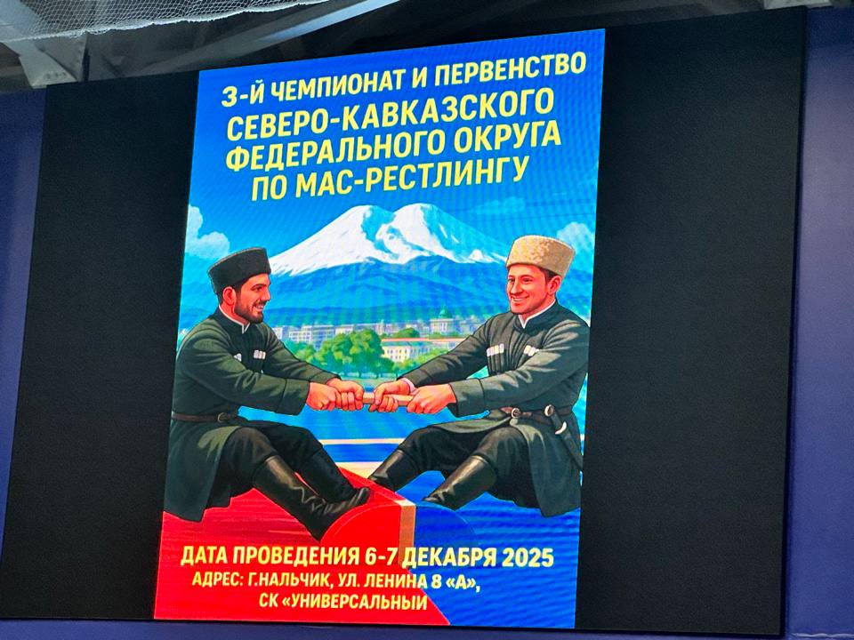 В Нальчике определили сильнейших в мас-рестлинге на Северном Кавказе