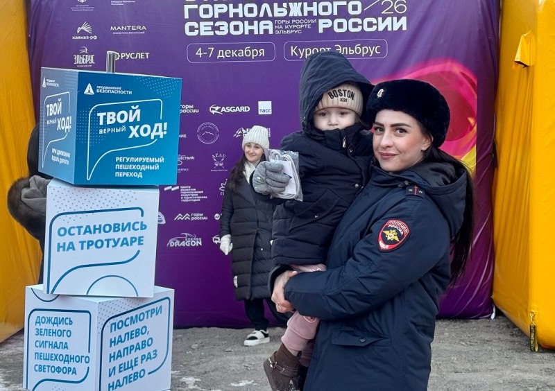 Гости церемонии праздничного открытия горнолыжного сезона в Приэльбрусье приняли участие в акции «Движение БЕЗопасности!» Гости церемонии праздничного открытия горнолыжного сезона в Приэльбрусье приняли участие в акции «Движение БЕЗопасности!»