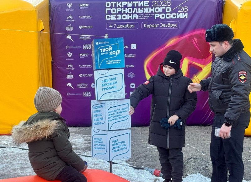 Гости церемонии праздничного открытия горнолыжного сезона в Приэльбрусье приняли участие в акции «Движение БЕЗопасности!» Гости церемонии праздничного открытия горнолыжного сезона в Приэльбрусье приняли участие в акции «Движение БЕЗопасности!»