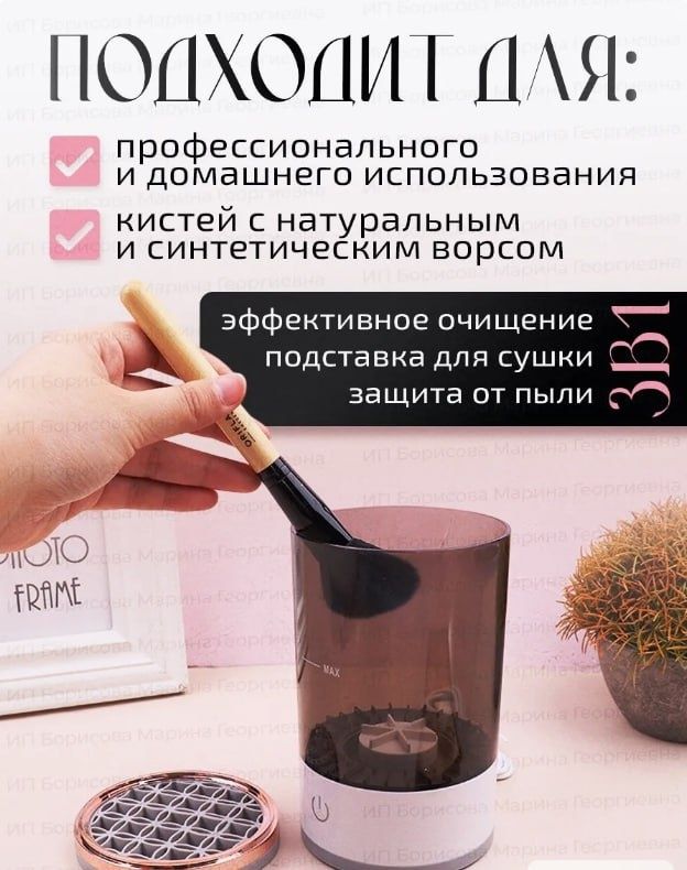 Очиститель кистей: новый стандарт гигиены в мире красоты