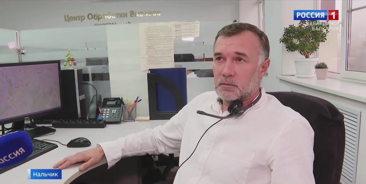 Служба 112 Кабардино – Балкарии продолжает успешно функционировать, обеспечивая высокий уровень защиты и поддержки жителей региона