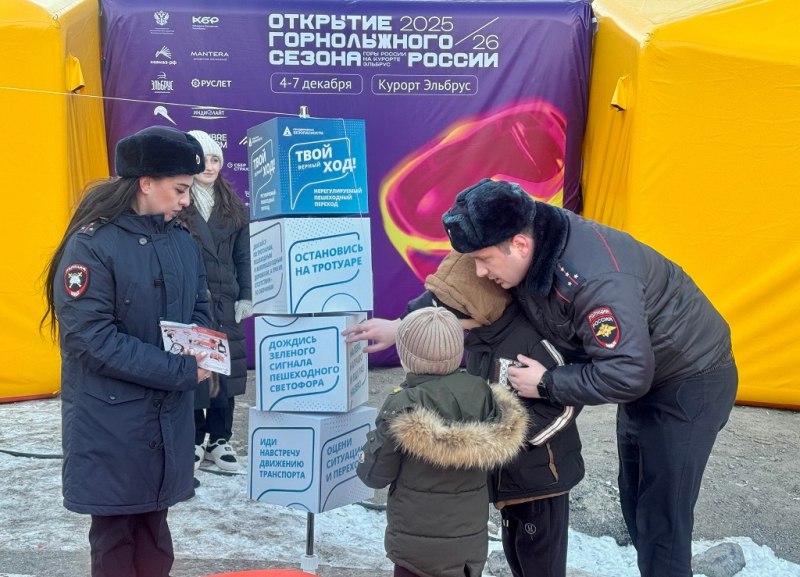 Гости церемонии праздничного открытия горнолыжного сезона в Приэльбрусье приняли участие в акции «Движение БЕЗопасности!» Гости церемонии праздничного открытия горнолыжного сезона в Приэльбрусье приняли участие в акции «Движение БЕЗопасности!»