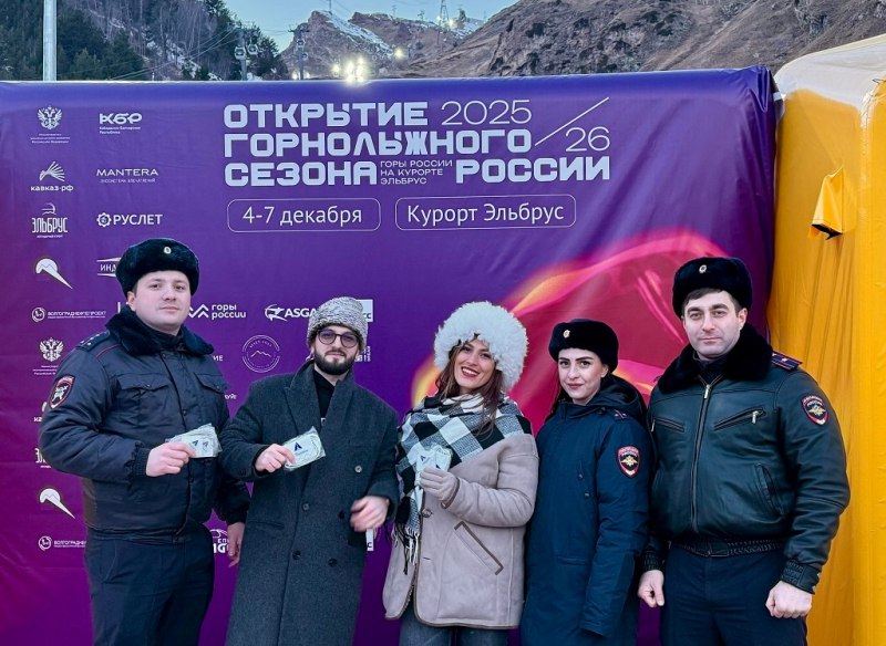 Гости церемонии праздничного открытия горнолыжного сезона в Приэльбрусье приняли участие в акции «Движение БЕЗопасности!» Гости церемонии праздничного открытия горнолыжного сезона в Приэльбрусье приняли участие в акции «Движение БЕЗопасности!»