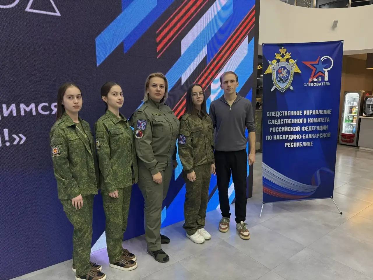 В Кабардино-Балкарии прошел патриотический форум «Помним! Гордимся! Наследуем!» с участием кадетов СК России и юных следователей В Кабардино-Балкарии прошел патриотический форум «Помним! Гордимся! Наследуем!» с участием кадетов СК России и юных следователей