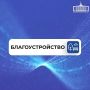 Столицу Кабардино-Балкарии украсили более 700 новых деревьев
