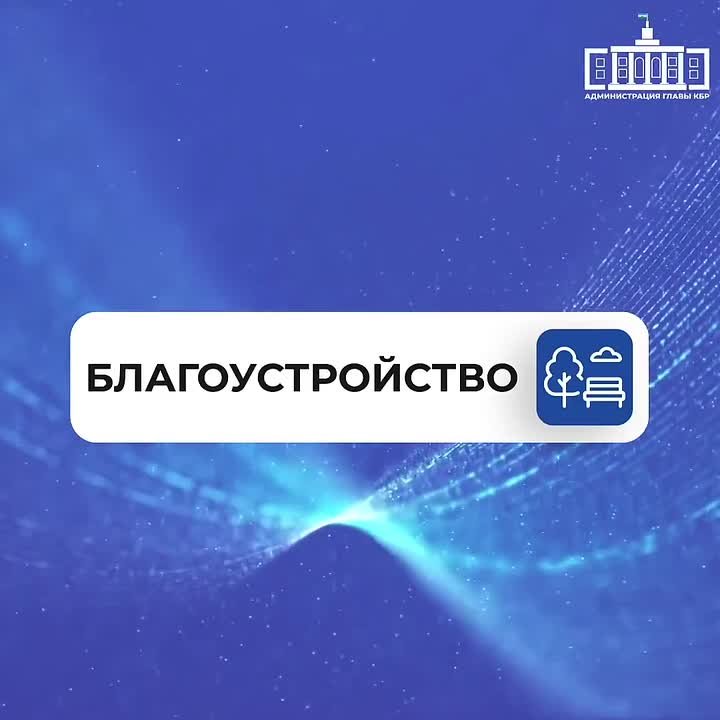 Столицу Кабардино-Балкарии украсили более 700 новых деревьев