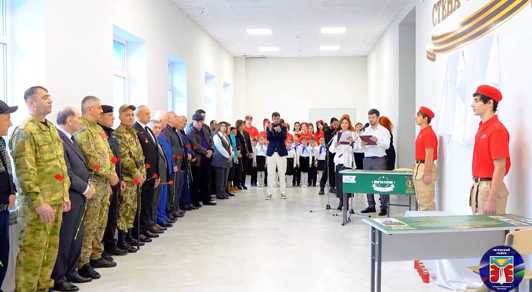 В Чегемской школе увековечили память героев СВО
