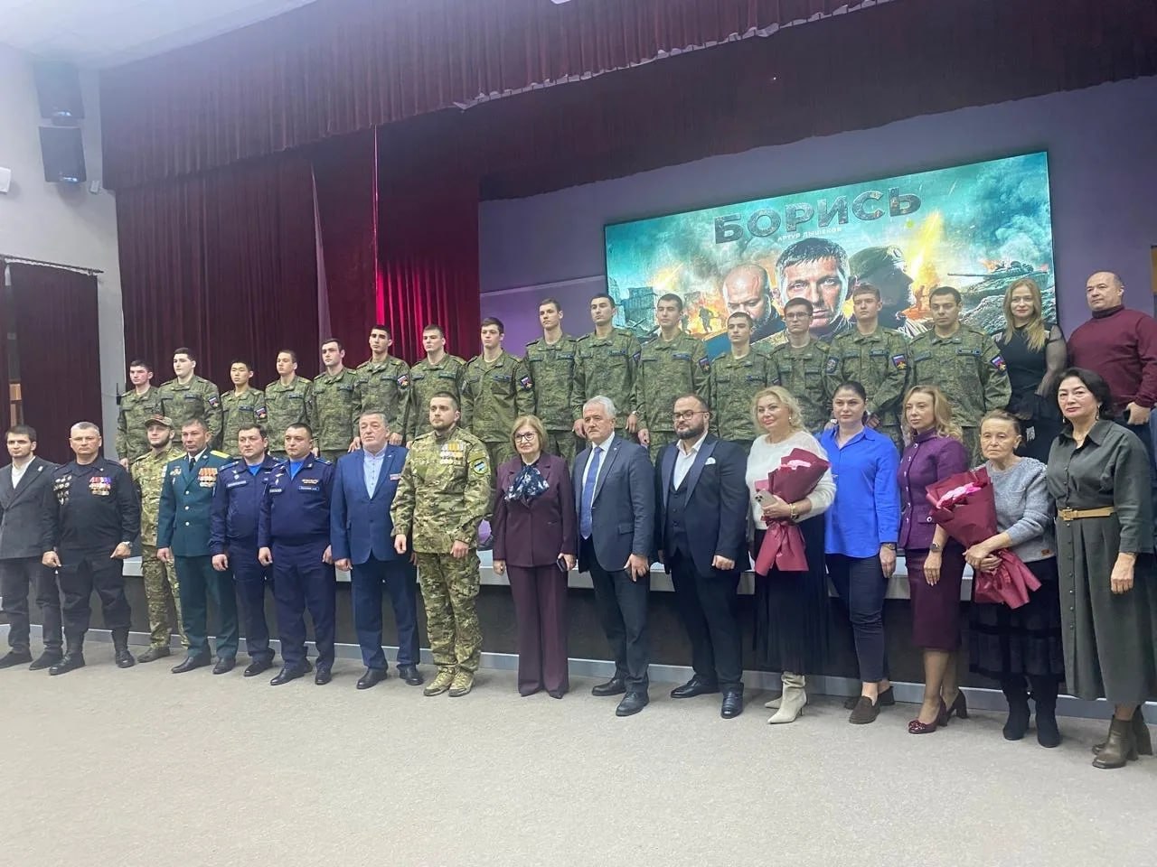 В Кабардино-Балкарском государственном университете им. Х.М. Бербекова состоялся закрытый показ патриотического клипа "Борись", посвященного участникам специальной военной операции В Кабардино-Балкарском государственном университете им. Х.М. Бербекова состоялся закрытый показ патриотического клипа "Борись", посвященного участникам специальной военной операции