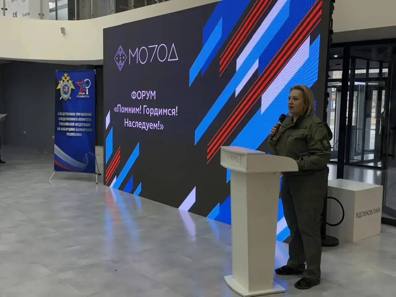 В Кабардино-Балкарии прошел патриотический форум «Помним! Гордимся! Наследуем!» с участием кадетов СК России и юных следователей В Кабардино-Балкарии прошел патриотический форум «Помним! Гордимся! Наследуем!» с участием кадетов СК России и юных следователей