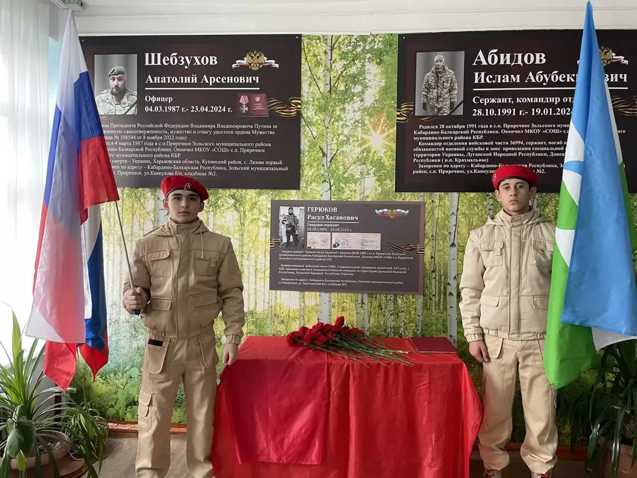 В День Героев Отечества в школах Зольского района состоялись торжественные церемонии открытия памятных стендов В День Героев Отечества в школах Зольского района состоялись торжественные церемонии открытия памятных стендов