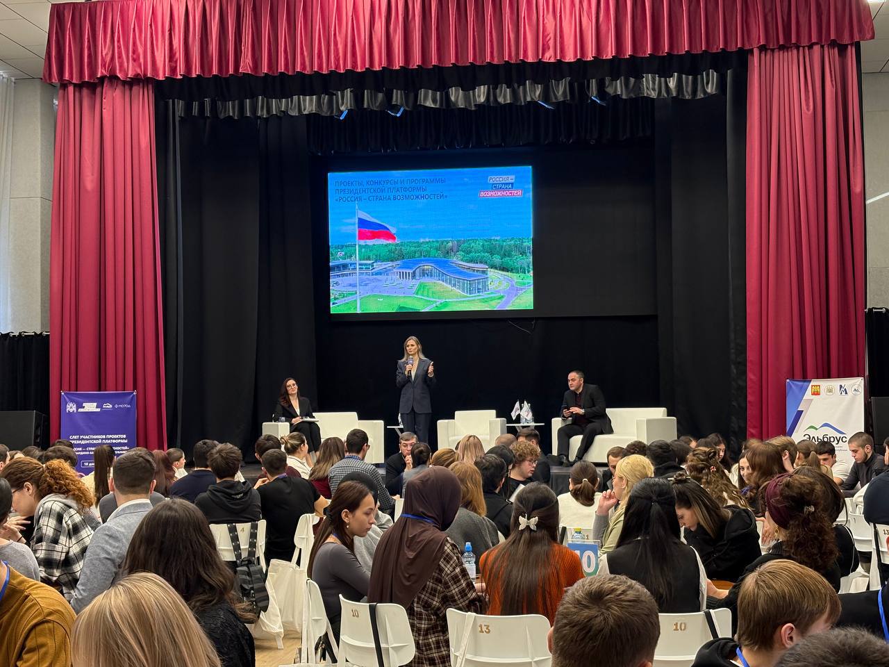 В Нальчике прошел Слёт участников проектов президентской платформы «Россия – страна возможностей» В Нальчике прошел Слёт участников проектов президентской платформы «Россия – страна возможностей»