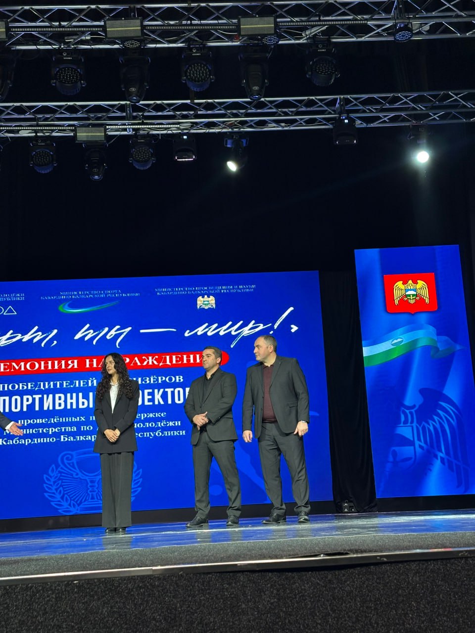 В Доме молодежи города Нальчика чествовали профессиональных спортсменов мирового уровня, а также представителей любительского спорта, активных участников инициатив, реализованных при поддержке Министерства по делам молодежи В Доме молодежи города Нальчика чествовали профессиональных спортсменов мирового уровня, а также представителей любительского спорта, активных участников инициатив, реализованных при поддержке Министерства по делам молодежи