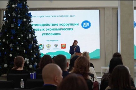 Прокуратура Кабардино-Балкарской Республики приняла участие в научно-практической конференции, посвященной вопросам противодействия коррупции