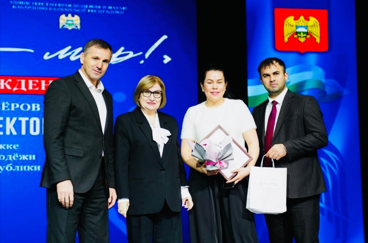 В Доме молодежи города Нальчика чествовали профессиональных спортсменов мирового уровня, а также представителей любительского спорта, активных участников инициатив, реализованных при поддержке Министерства по делам молодежи В Доме молодежи города Нальчика чествовали профессиональных спортсменов мирового уровня, а также представителей любительского спорта, активных участников инициатив, реализованных при поддержке Министерства по делам молодежи