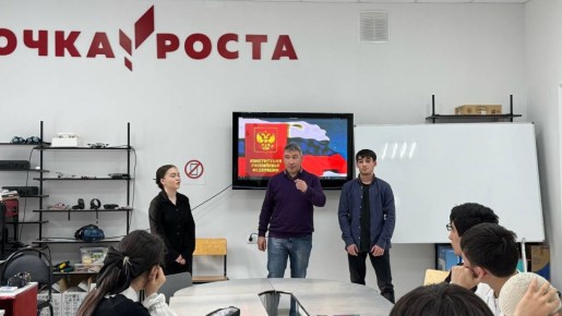 Председатель УИК N349 Эльбрусского района, учитель истории и обществознания В.А.Кяров провёл в Лицее № 1 им. К. С. Отарова урок для старшеклассников, посвящённый Дню Конституции Российской Федерации