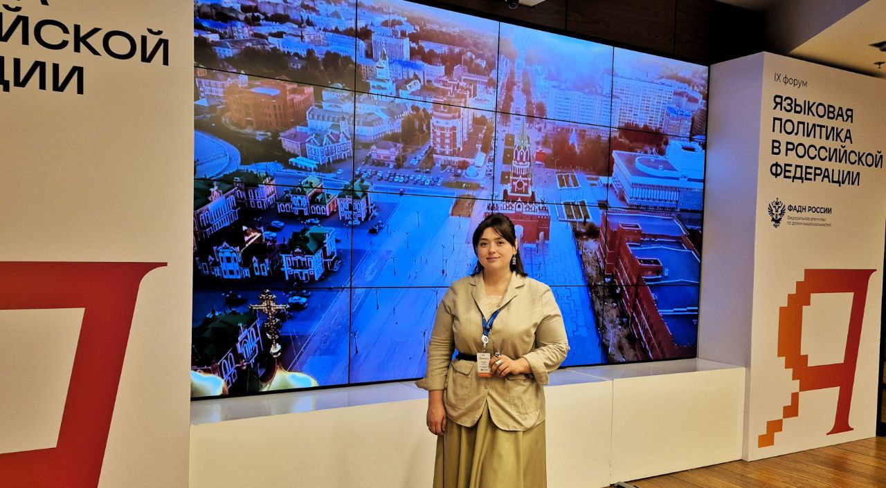 Опыт Кабардино-Балкарии был представлен на Всероссийском языковом форуме в Москве Опыт Кабардино-Балкарии был представлен на Всероссийском языковом форуме в Москве