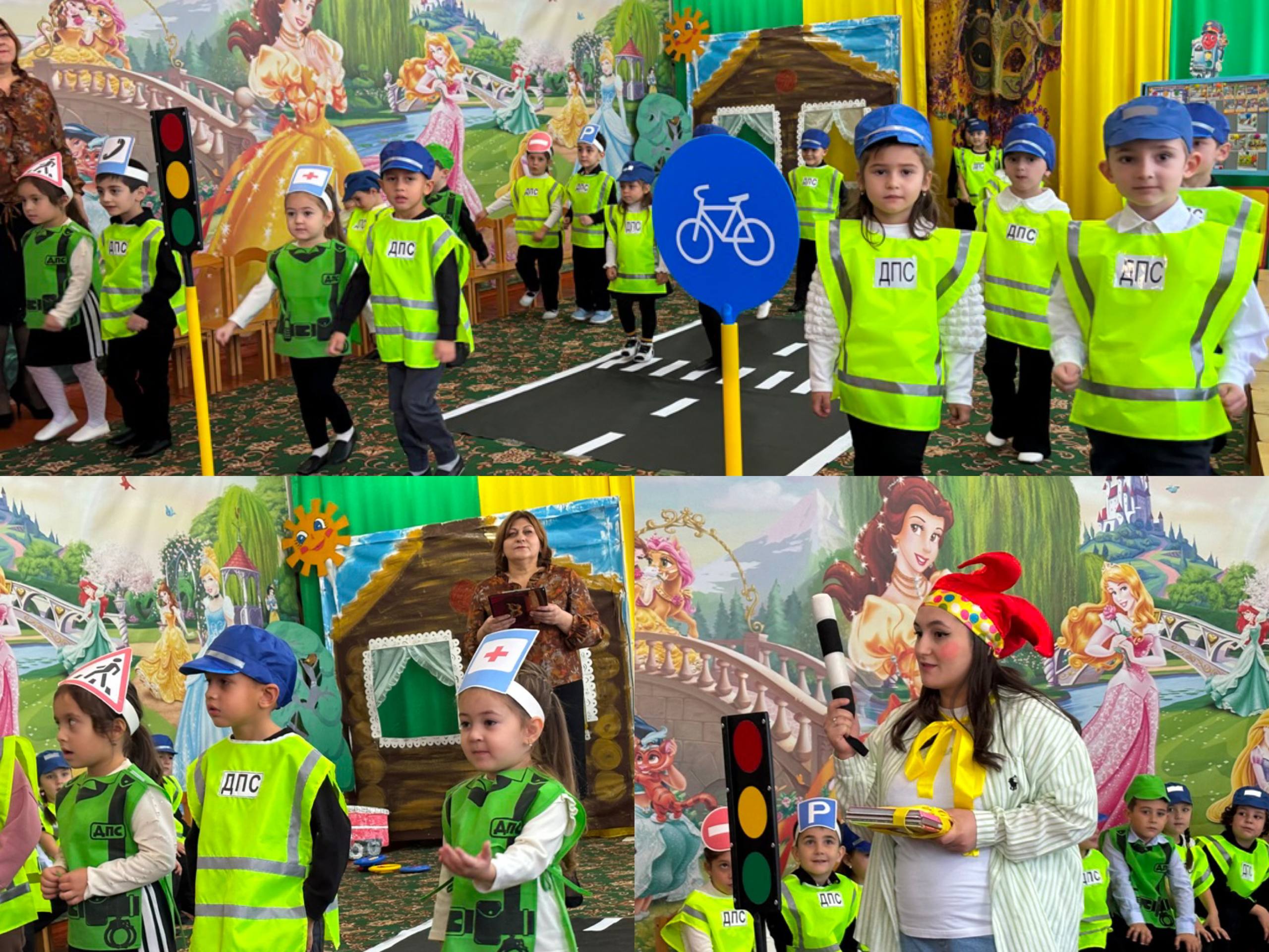 В детских садах Кабардино-Балкарии состоялись театрализованные представления «Правила движения – достойны уважения!» В детских садах Кабардино-Балкарии состоялись театрализованные представления «Правила движения – достойны уважения!»