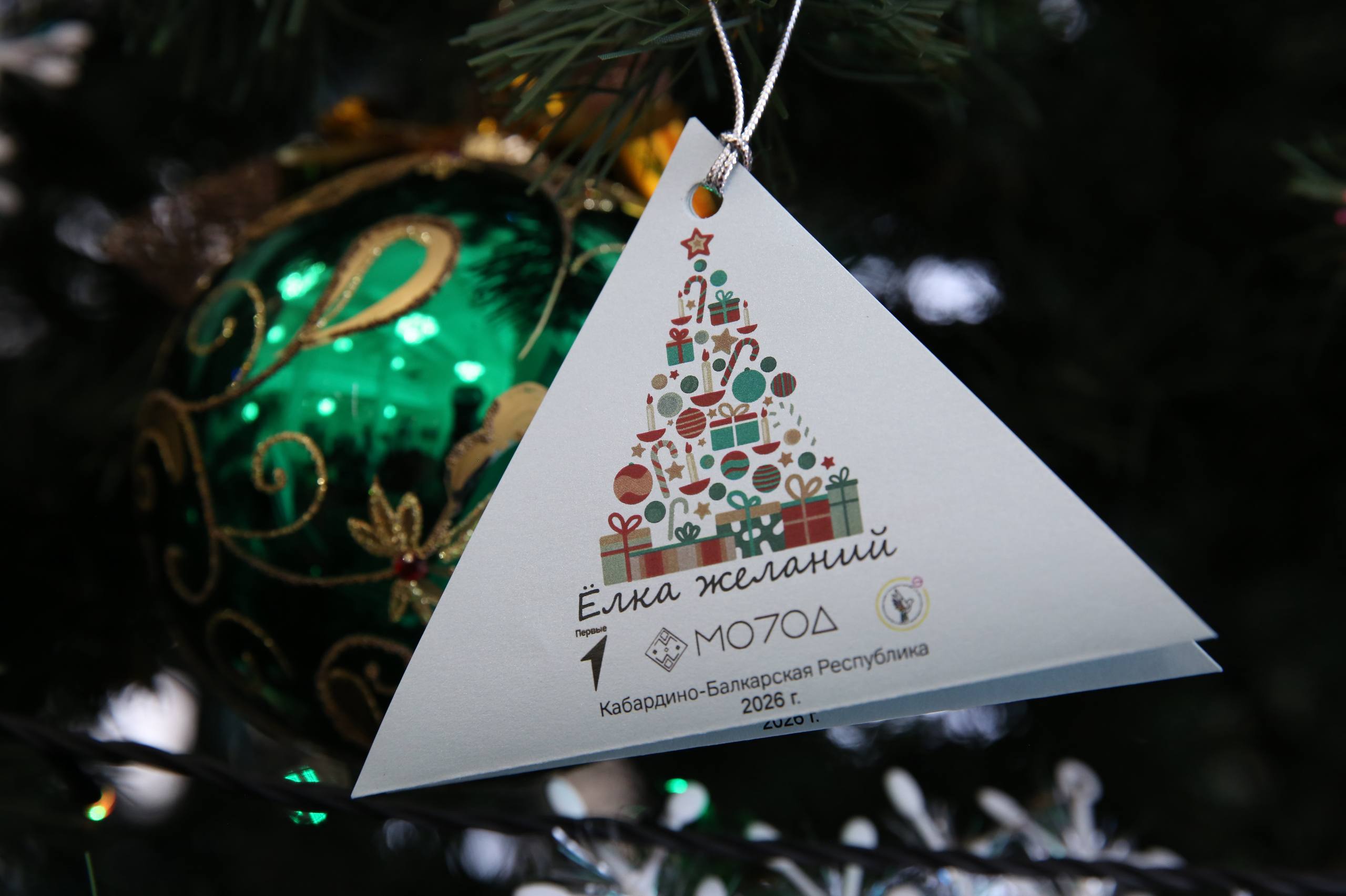 Таймураз Ахохов: В преддверии Нового года принял участие во Всероссийской благотворительной акции «Ёлка желаний» Таймураз Ахохов: В преддверии Нового года принял участие во Всероссийской благотворительной акции «Ёлка желаний»