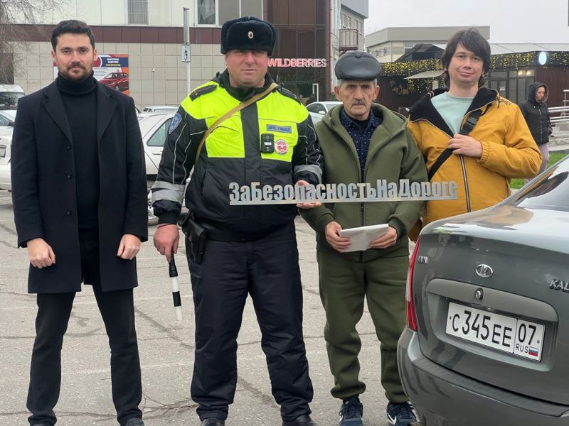 Автолюбители Кабардино-Балкарии приняли участие в акции «Предоставь приоритет пешеходу!» Автолюбители Кабардино-Балкарии приняли участие в акции «Предоставь приоритет пешеходу!»