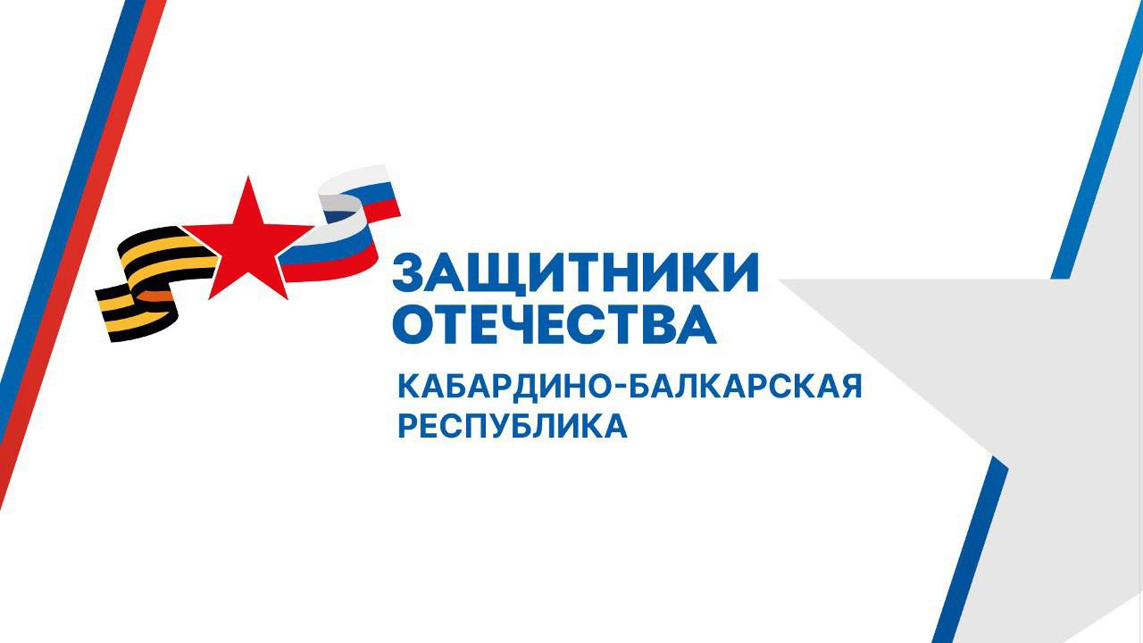 Фонд «Защитники Отечества» помогает ветеранам СВО в трудоустройстве