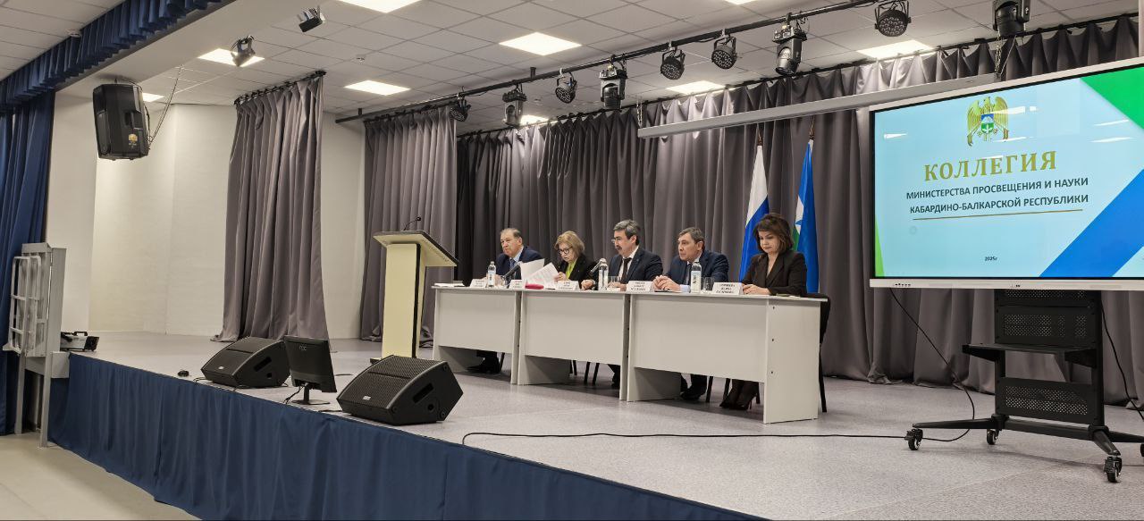 В третьей школе Чегема проходит коллегия Министерства просвещения и науки КБР, на которой подводят итоги года В третьей школе Чегема проходит коллегия Министерства просвещения и науки КБР, на которой подводят итоги года