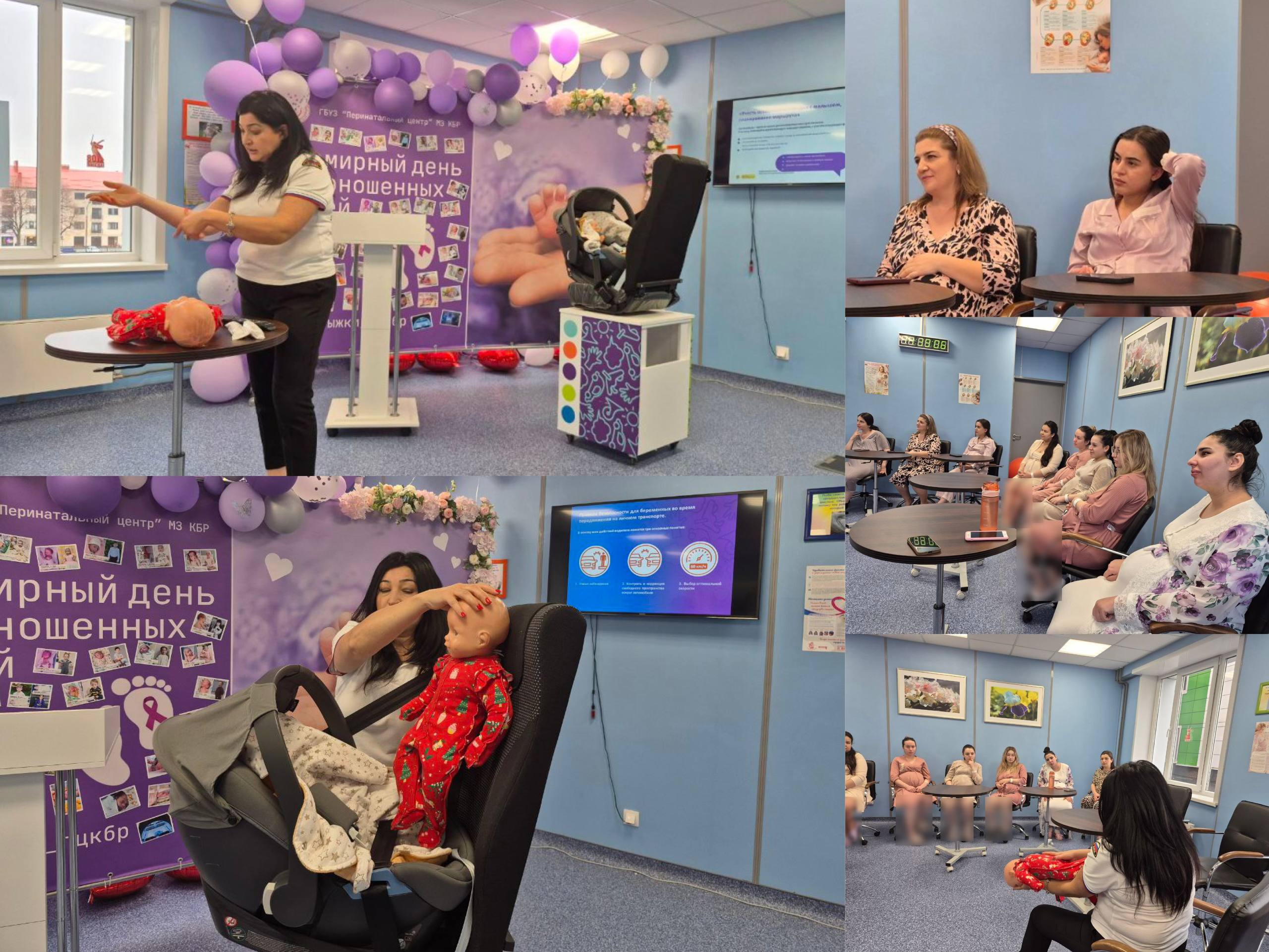 В Перинатальном центре Кабардино-Балкарии состоялись практикумы для молодых и будущих мам по правилам безопасных семейных поездок В Перинатальном центре Кабардино-Балкарии состоялись практикумы для молодых и будущих мам по правилам безопасных семейных поездок