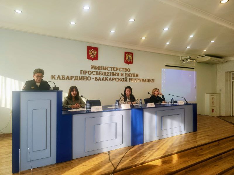 Полицейские Кабардино-Балкарии приняли участие в семинарах по актуальным вопросам безопасности несовершеннолетних
