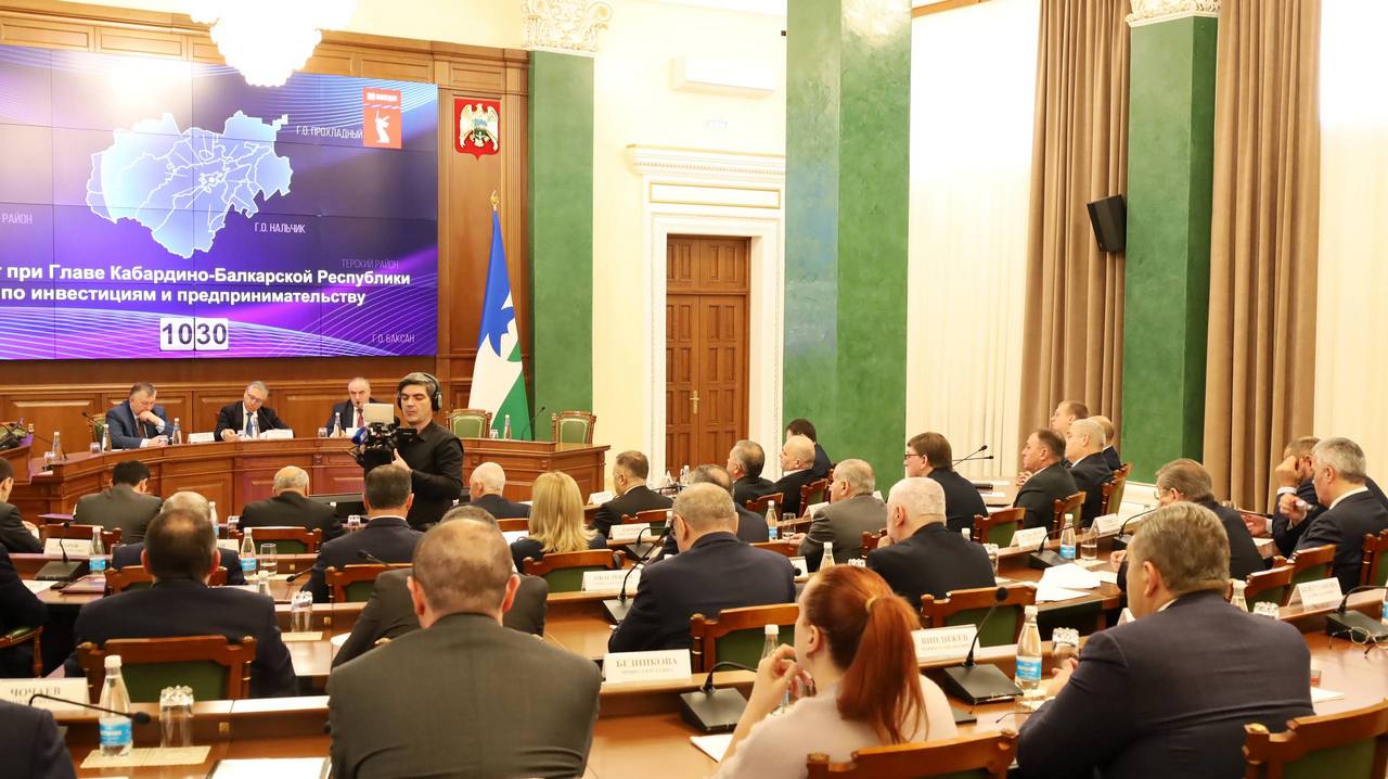 В Доме Правительства состоялось заседание Совета при Главе Кабардино-Балкарской Республики по инвестициям и предпринимательству под руководством Председателя Правительства КБР Алия Мусукова В Доме Правительства состоялось заседание Совета при Главе Кабардино-Балкарской Республики по инвестициям и предпринимательству под руководством Председателя Правительства КБР Алия Мусукова