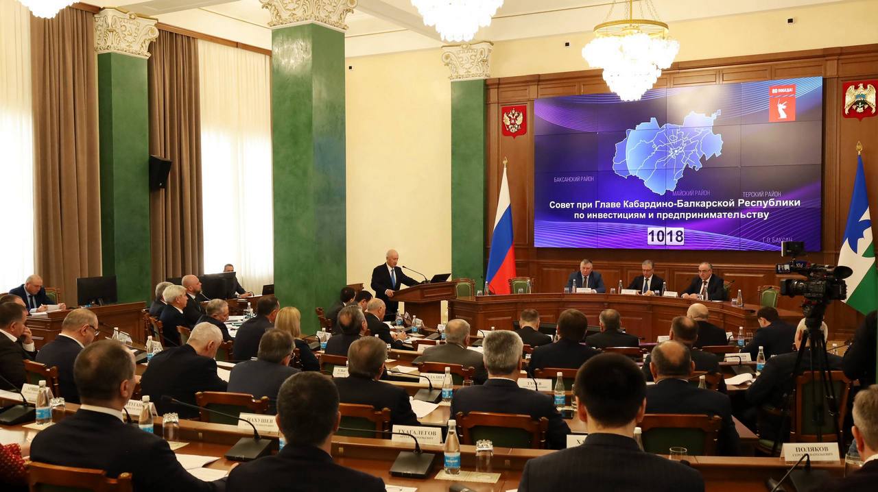 В Доме Правительства состоялось заседание Совета при Главе Кабардино-Балкарской Республики по инвестициям и предпринимательству под руководством Председателя Правительства КБР Алия Мусукова В Доме Правительства состоялось заседание Совета при Главе Кабардино-Балкарской Республики по инвестициям и предпринимательству под руководством Председателя Правительства КБР Алия Мусукова