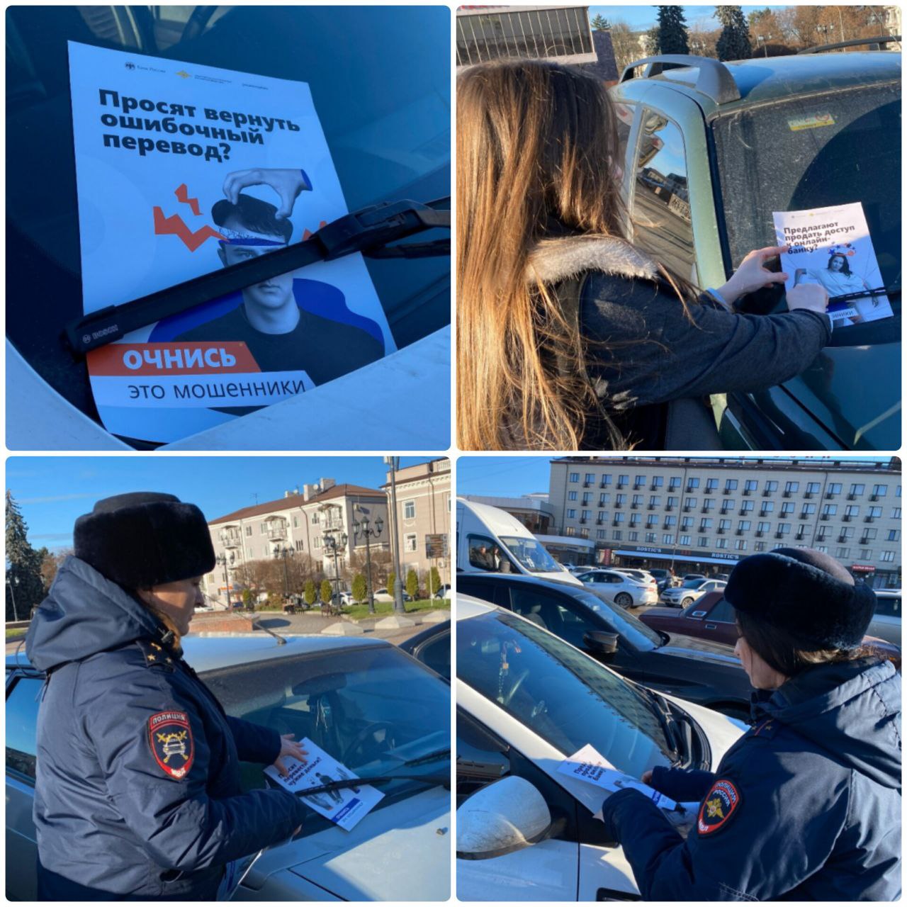 Автолюбители Кабардино-Балкарии стали участниками социального раунда «Очнись – это мошенники!» Автолюбители Кабардино-Балкарии стали участниками социального раунда «Очнись – это мошенники!»