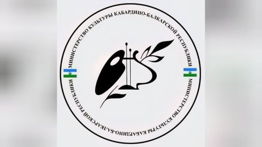 Культурная жизнь Кабардино-Балкарии на официальных страницах в социальных сетях