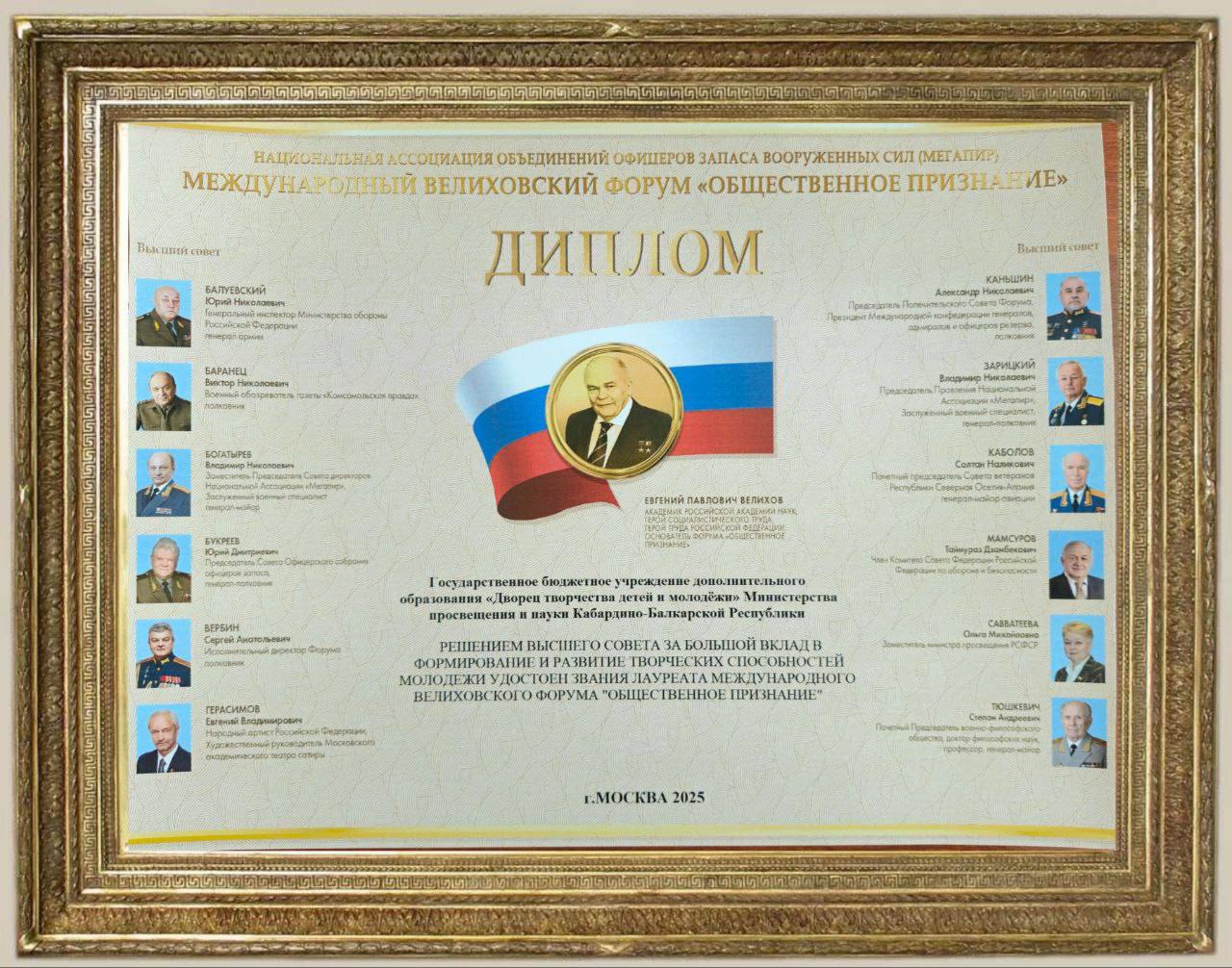 Дворец творчества детей и молодёжи — лауреат Международного форума