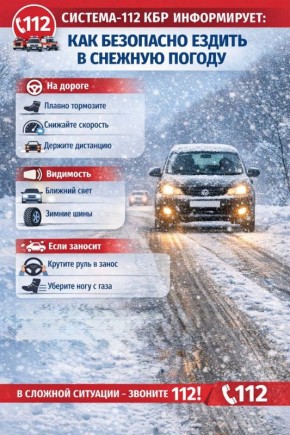 �������-112 ��� �������������: ���� � �� ����� ��� ����� �� ������