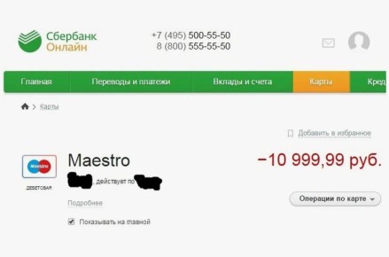 Как кредитные карты могут стать уязвимыми для взыскания долгов